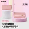 Estojo de lápis estudantil Ovelha Kara, bolsa para reforço escolar, design de alta qualidade, popular entre as meninas, cor de doce, à prova d'água, antibacteriano, bolsa para material de escritório, bolsa para lição de casa, também adequado para meninos