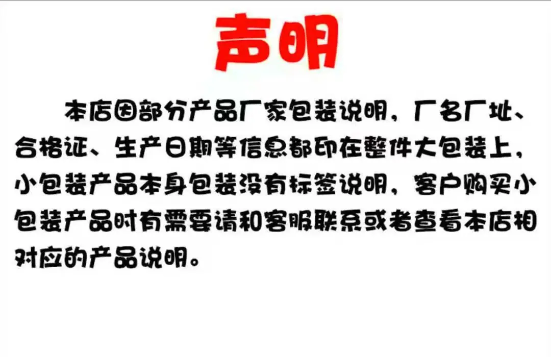 声明 (4)
