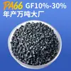 PA66 con 10-30% de fibra de vidrio, material de nylon ignífugo libre de halógenos, utilizado para conexiones eléctricas y en ingeniería de nueva energía, disponible como gránulos de plástico