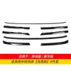 Adequado para 17-20 Volkswagen Touareg modificação de acabamento de grade preta Acessórios de modificação de tira brilhante da grade Black Samurai