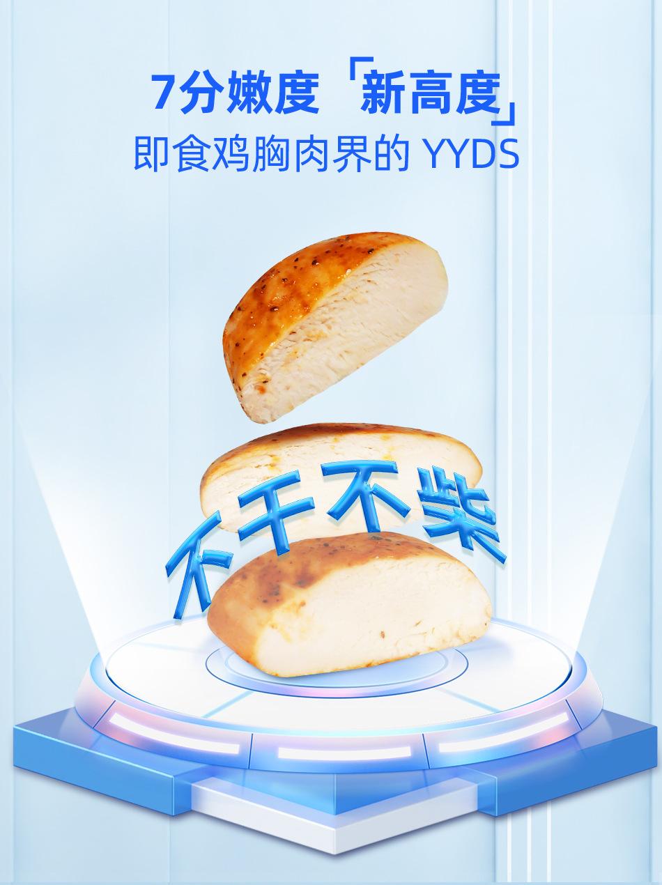 王中王鸡胸肉30g详情 (4).jpg
