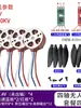 Motor Brushless para Drone Modelo 1503 Hélice para Aeromodelos Micro Motor Ventilador DIY Modificação Ventilador para Drones de Corrida