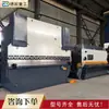 Máquina Hidráulica de Dobra de Chapas de Aço Pré-Tensionadas, Máquina de Dobra por Prensagem de Grandes Chapas Metálicas, Máquina Hidráulica de Dobra de Chapas de Aço