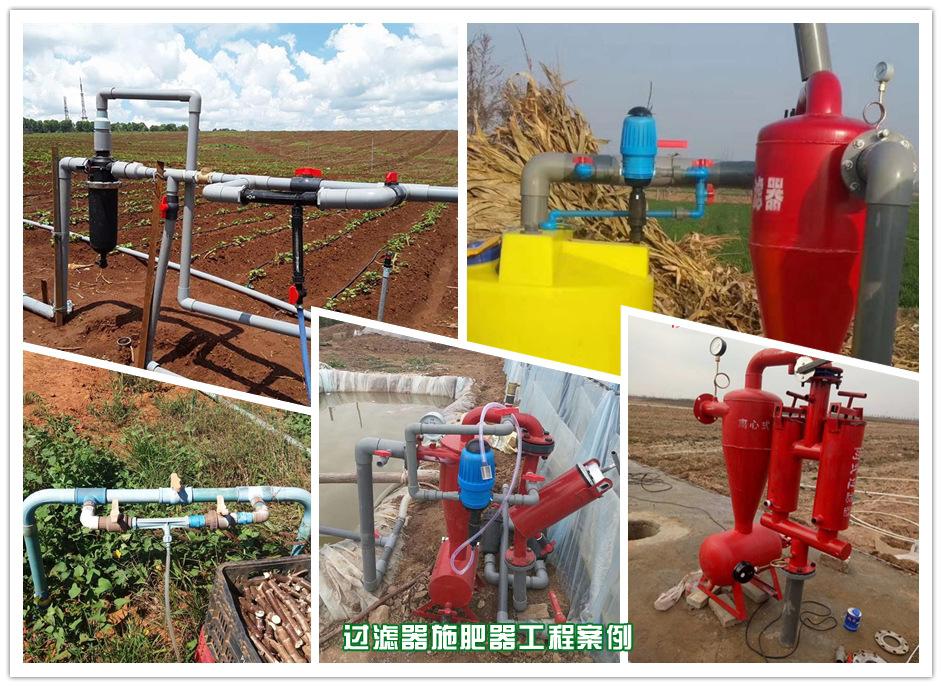 07过滤器施肥器应用.jpg