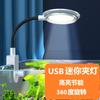 Suporte de lâmpada de aquário com clipe USB COB para aquário, suporte de lâmpada para peixes ornamentais, paisagismo, holofote LED de baixa tensão DC