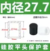 Tampas de Silicone Brancas com Cabeça Plana, Tampas Protetoras Resistentes a Altas Temperaturas, Tampas de Silicone de Grau Alimentício para Pés de Tubos de Aço