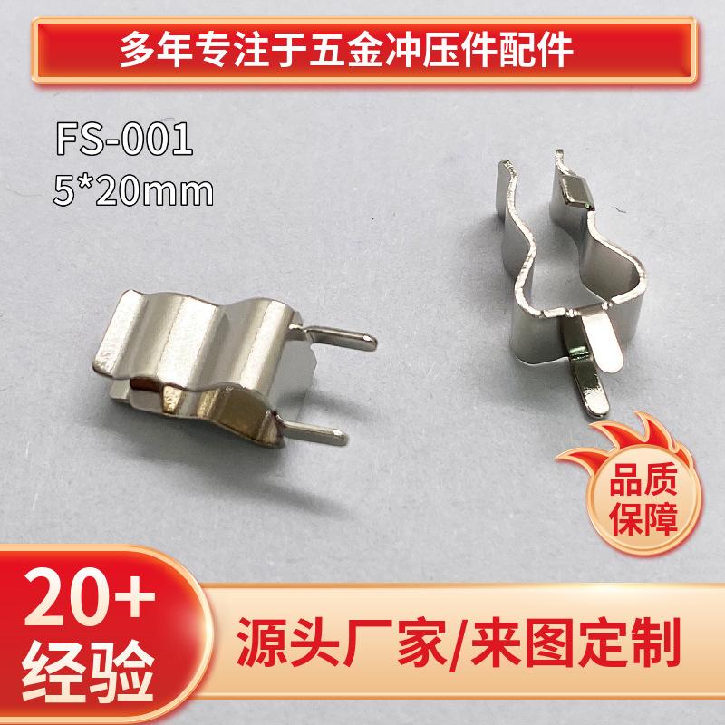 保险丝夹 3X10 5X20 6X30 10X38