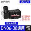 Bobina de electroválvula 2W160-15 24V válvula de agua 4 puntos camión agua ducha 12V freno rociador de agua 220V cobre impermeable