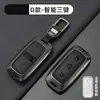 Funda para Llave de Coche Geely Emgrand Boyue L Xingyue L Xingrui Binyue Binyu Carcasa Metálica Funda Geométrica con Llavero