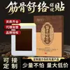 Parche de Miel Cuello Hombro Cintura Pierna Dolor Parche de Yeso Articulación de la Rodilla Parche Penetrante en Hueso Venta al por Mayor Fabricante de Parches de Yeso Negro Dropshipping