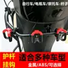 Gancho de Entrega para Vehículos Eléctricos, Montaje Frontal de Aleación de Aluminio, Universal sin Taladro para Guardabarros de Motocicleta