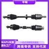 Adecuado para Dodge Journey Flecha de Mando 68193342Aa Derecha 68193341Aa Izquierda Venta Directa de Fábrica Piezas de Automóvil