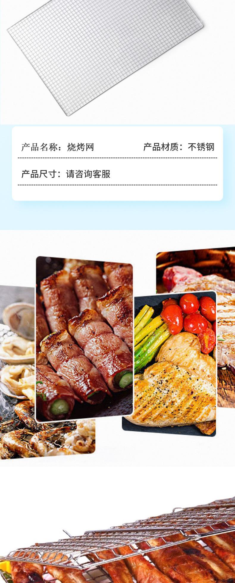 烧烤网PSD_10.jpg