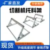 Soporte de Sierra Engrosado para Corte de Aluminio, Soporte de Apoyo para Material Largo de Altura Ajustable, Portátil, Tamaño Ajustable