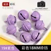 Sinos de Ferro Pintados de 18mm Atacado Sino Plano de Metal para Pet Pulseira DIY Acessórios Coloridos Chaveiro Criativo