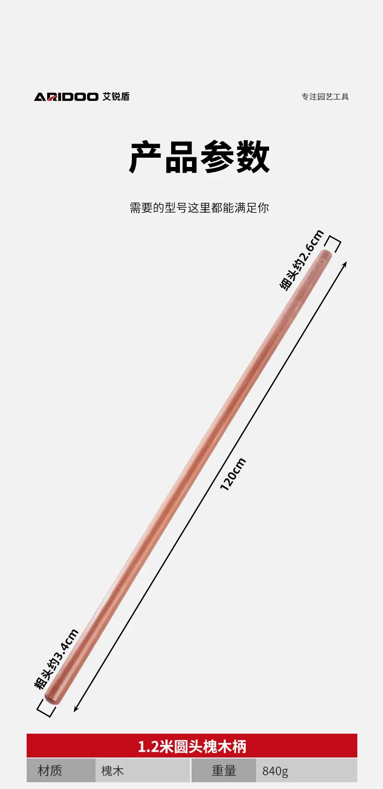 锄头柄_14.jpg