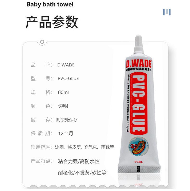 泳圈橡皮艇专用胶_11