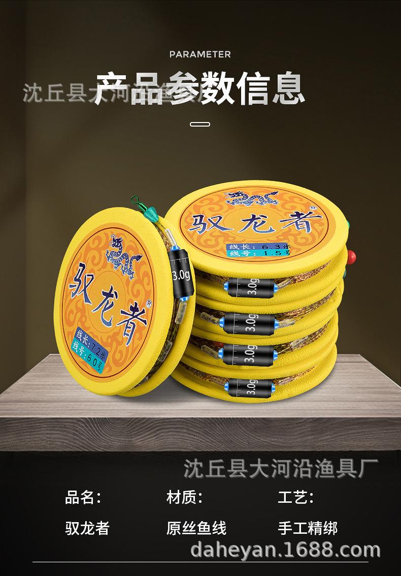 驭龙者线组---整合详情·改_13.j