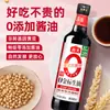 Salsa de Soja Ligera Etiqueta Dorada Haitiana 100ml Botella Pequeña para el Hogar Salsa de Soja Fermentada para Platos Fríos y Salteados Paquete Combinado