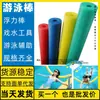 Boia de Piscina Bastão Boia Cadeira Jogo Aquático Bastão Boia Interação Pai-Filho Condado de Lvchun Zhangzhou Boia de Descanso