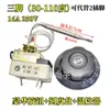 30-110 graus 50-300 graus forno elétrico fritadeira botão termostato sopa de macarrão interruptor de controle de temperatura 16A2/32A