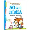 Transição Pré-Escola para Jardim de Infância Rastreio de Lápis 16 Volumes Pinyin Jardim de Infância Pré-Escola Caracteres Chineses/Números/Adição e Subtração/Rastreio de Pinyin