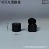 El Fabricante Suministra Grandes Cantidades de Tapas Negras Plegables de 18 Dientes y 32 Dientes, Adecuadas para Botellas de Plástico Ordinarias, y Tapas Universales Hechas de Material PP