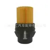 Tapa del filtro de aceite 15650-38010 aplicable a landcooluze Serie 200 motor diésel V8 VDJ200