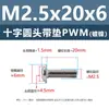 Tornillos Redondos de Cabeza de Cruz con Arandela Chapados en Níquel para PWM, Tornillos de Cabeza Plana, Tornillos para Máquina, Tornillos para Manijas de Puertas de Gabinete, Colección de Tornillos y Pernos M1.4-M6