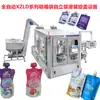 Máquina Llenadora de Bolsas con Boquilla para Té con Leche de Frijol Rojo Máquina Llenadora de Líquidos para Medicina China Máquina Llenadora de Bolsas con Boquilla para Gelatina de Leche de Soya