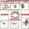 Juego Completo de Piezas para Máquina de Coser Marca Peonía Antiguo Portabobinas Pieza de Cuerno Correa Enrolladora Dientes del Prensatelas Lanzadera Oscilante Núcleo del Portabobinas