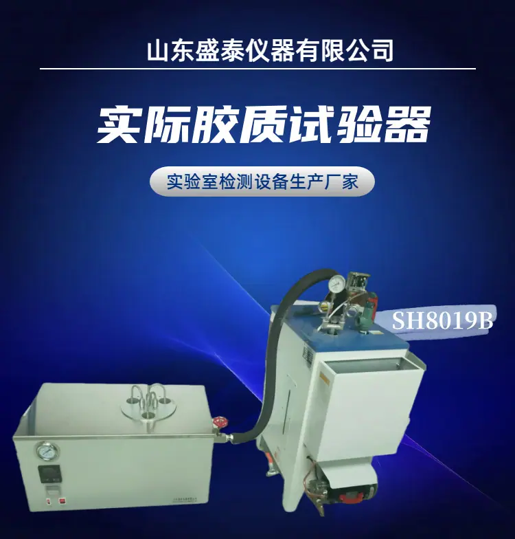 SH 8019B(1)