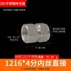 Conector de Tubo Alumínio-Plástico de 4 Pontos 1216 Conexões para Tubo Solar Aquecedor de Água Rosca Interna e Externa Redutor Direto Conexão T