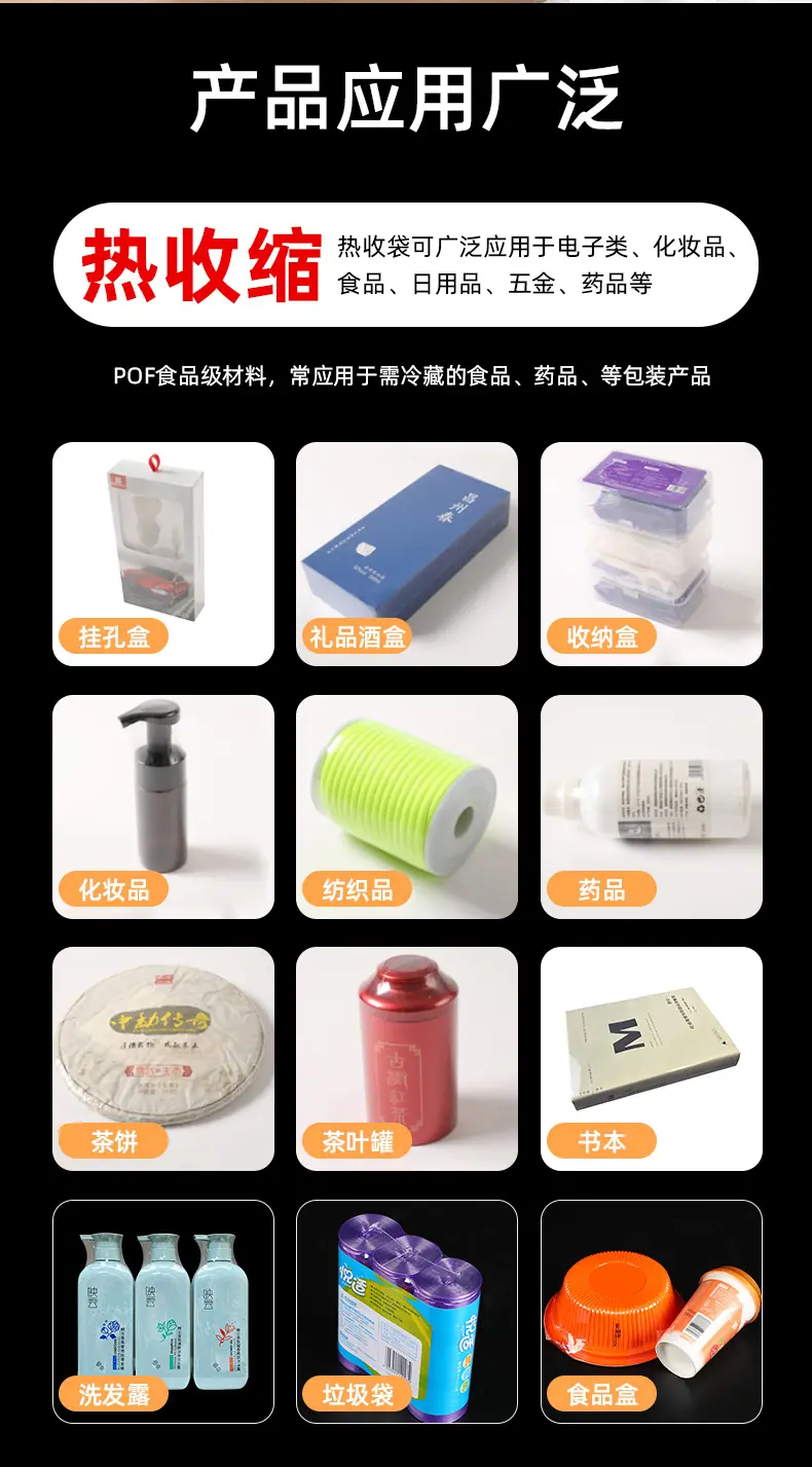 鼎济（热缩膜）1_04.jpg