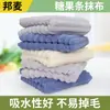 Terciopelo de Coral Rayas de Caramelo Trapo Toalla Lisa Fabricante Mayorista Absorbente de Agua Sin Pelusa Espesado Cocina Espesado Paño para Lavar Platos