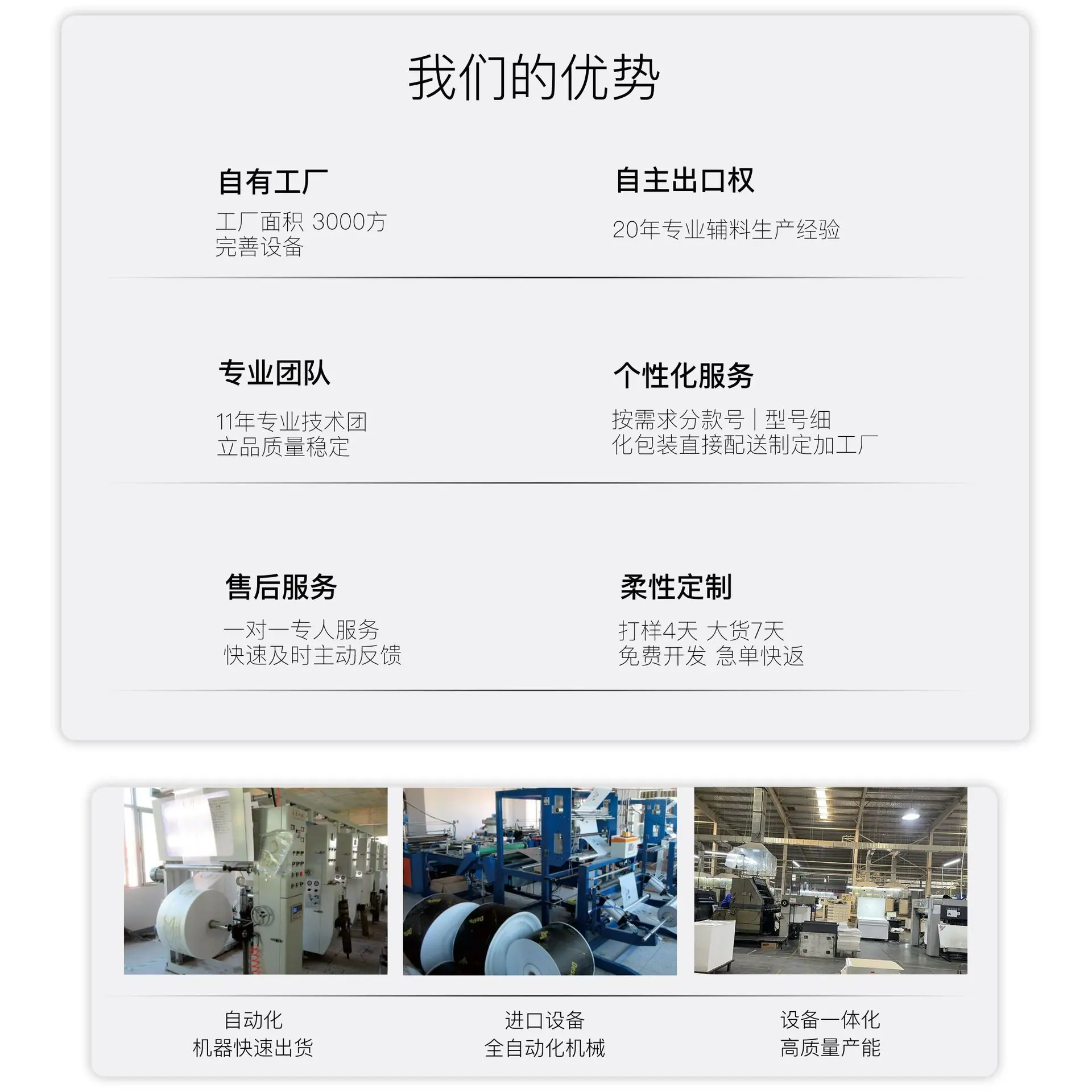 我们的优势2.jpg