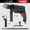Taladro de impacto Ai Ruidun, taladro eléctrico manual multifuncional para el hogar, taladro de pistola manual de 220 V, pequeño destornillador eléctrico, herramienta de taladro eléctrico