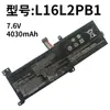 Adequado para Bateria de Exportação para Comércio Exterior Lenovo L16L2Pb1/Pb2 Xiaoxin Chao 5000 L16M2Pb1/Bp2C2Pb2