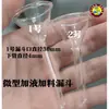 Embudo Triangular Miniatura Calibre 3050 Tubo Inferior 4mm Adición de Líquido Gota Alimentación de Líquidos Polvo Medicinal Embudo Pequeño