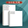 Pavilhão Jingyang Espessado Cartão Lente Pintura Chinesa Gongbi Pintura em Branco Semi-maduro Cartão Especial para Caligrafia e Pintura