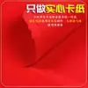 Papel Chinês Vermelho A4 Artesanal Cartolina Dura 4K Papel Vermelho Grande para Pintura A3 Grande Papel para Dobradura Dupla Face Cartolina para Recorte