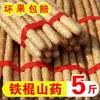 Inhame Fresco de Henan, Recém-desenterrado de Jiaozuo Wenxian, Cultivado em Solo Argiloso, Vegetais de Inhame Macios e Aromáticos, Frete Grátis, Venda por Atacado e Dropshipping Disponíveis