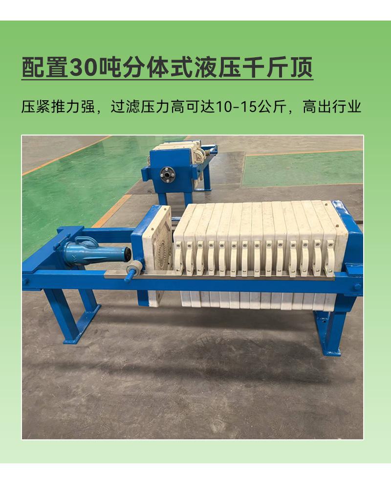 250807淘1压滤机XQ_05.jpg