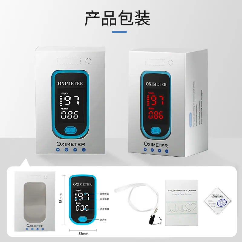 血氧仪包装新按键