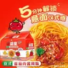 Emperador de Tomate Unificado Salsa de Carne de Tomate Italiano Fideos Secos Fideos Instantáneos Sabor a Pasta Italiana Alternativa Dulce y Ácido No Picante