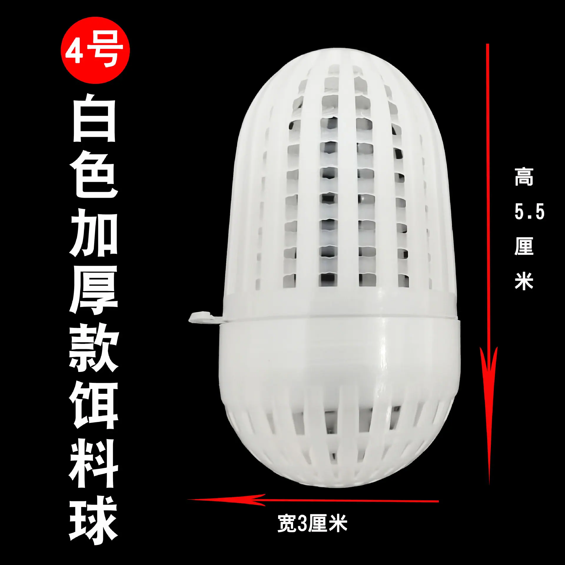 4号白色加厚.jpg