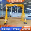 Grúa Puente Eléctrica, Grúa Puente Pequeña Móvil Sin Rieles, Puede Viajar Verticalmente Tanto en Interiores Como en Exteriores, Grúa Puente de Viga Única