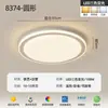 Lámpara de Dormitorio Moderna Minimalista Creativa Tendencia LED Iluminación de Sala de Estar Nórdico Minimalista Hogar Dormitorio Principal Estudio Luz de Techo