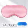 Máscara de Ojos para Dormir Compresa Fría de Seda Sintética Corte Ergonómico Bloqueo de Luz Reducción de Temperatura Alivio de la Fatiga Visual Protección Ocular para la Hora del Almuerzo Máscara de Ojos