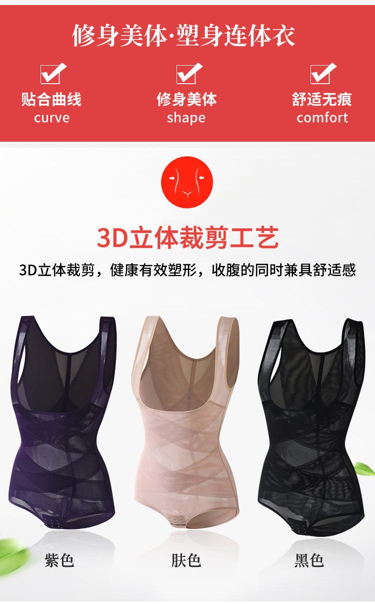 详情2-塑身连体-外模_05.jpg